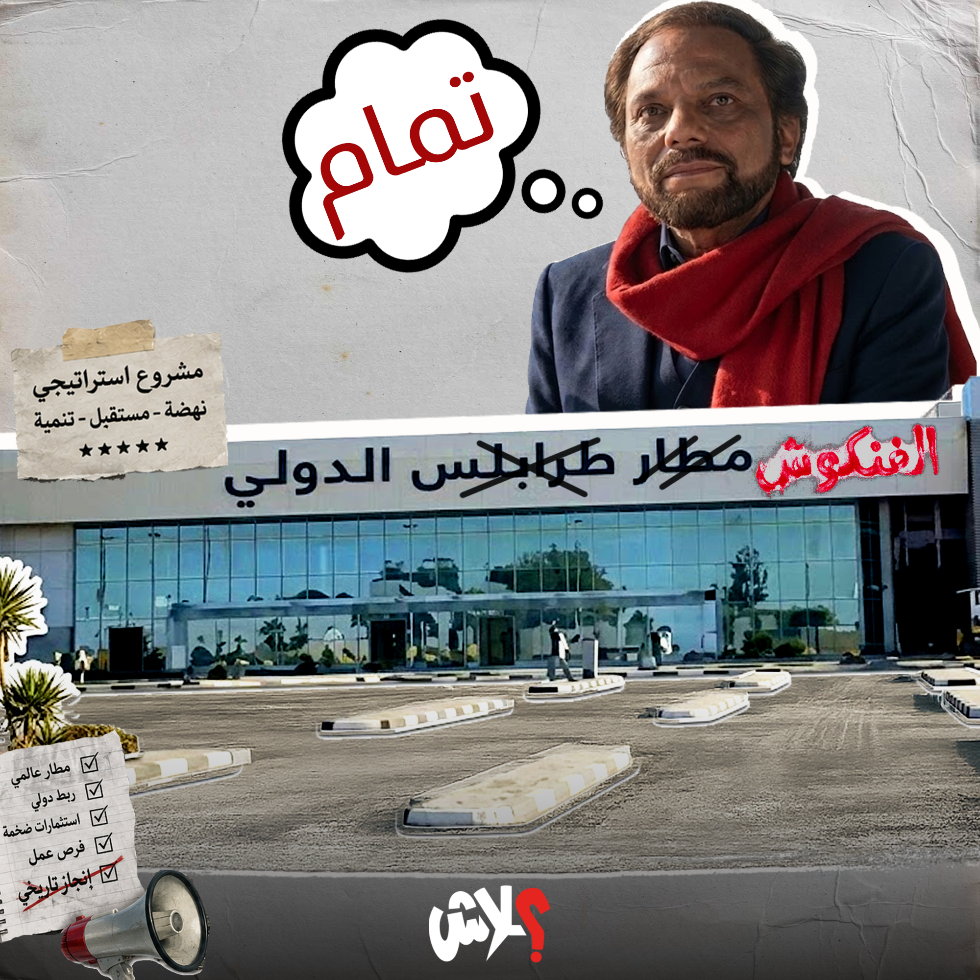 الكولاج