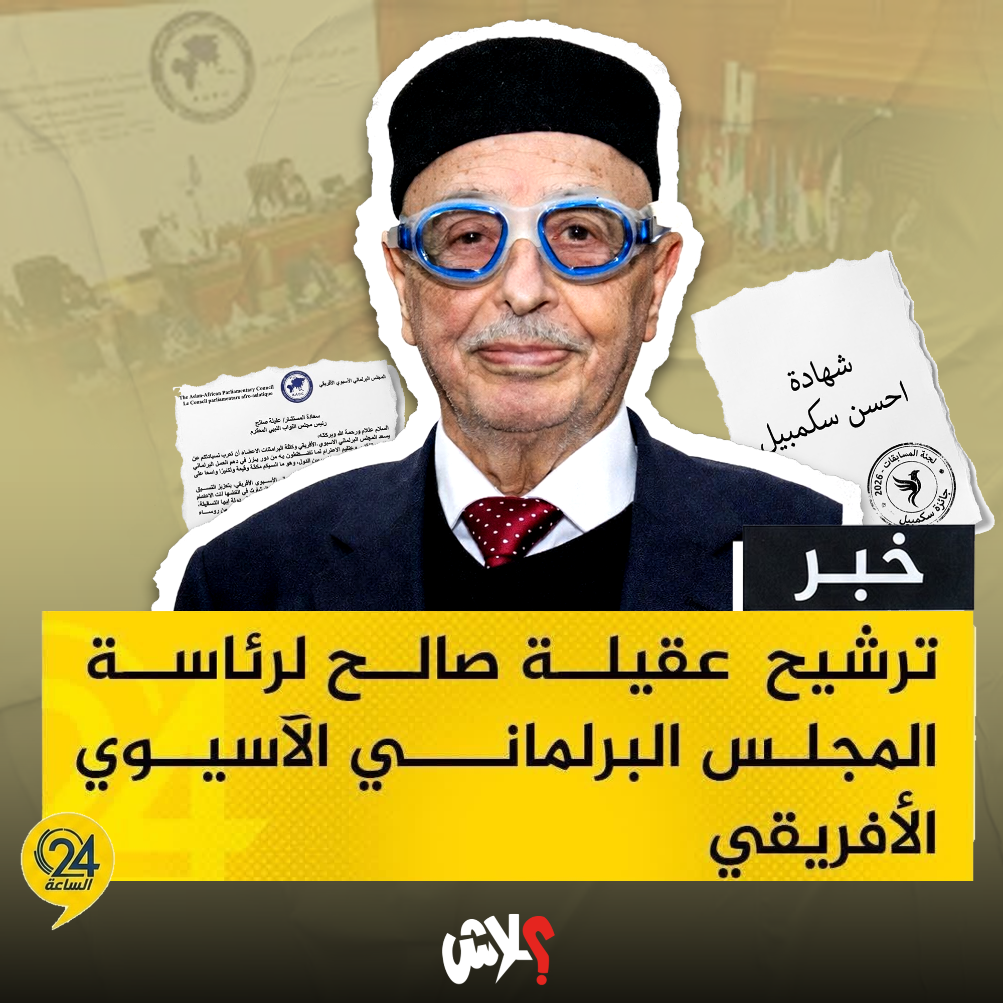 الكولاج - 1