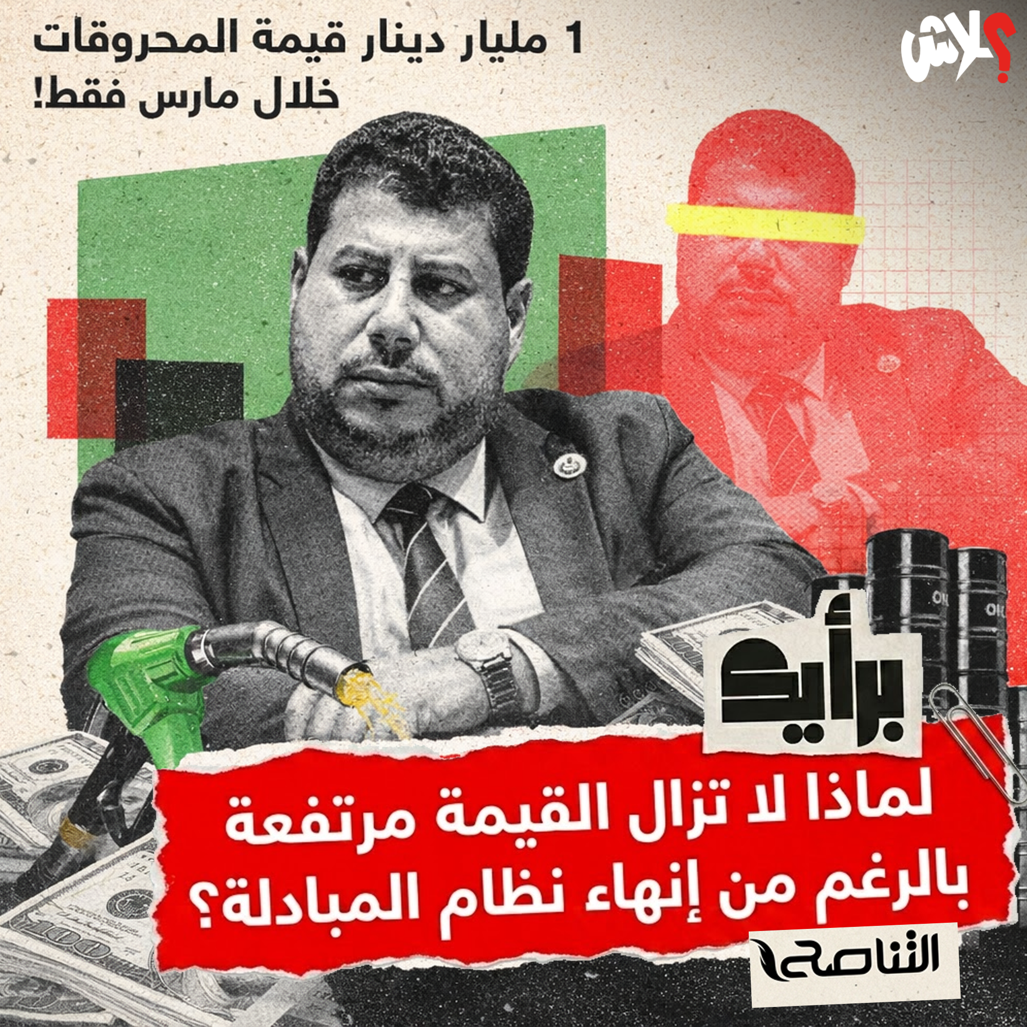 الكولاج - 1