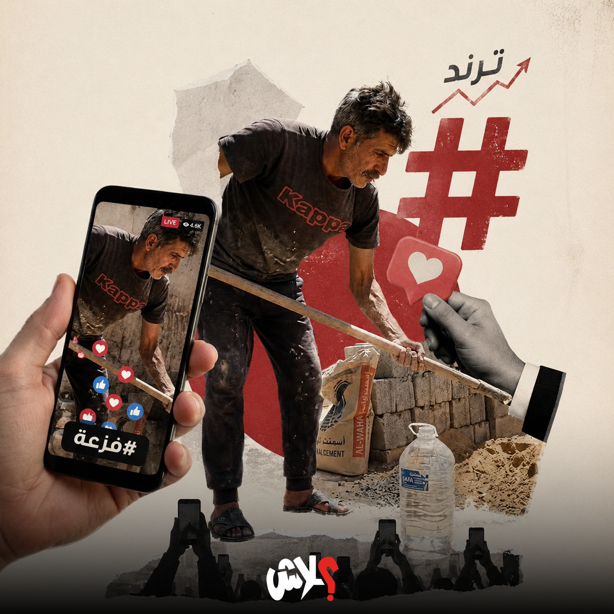 الكولاج