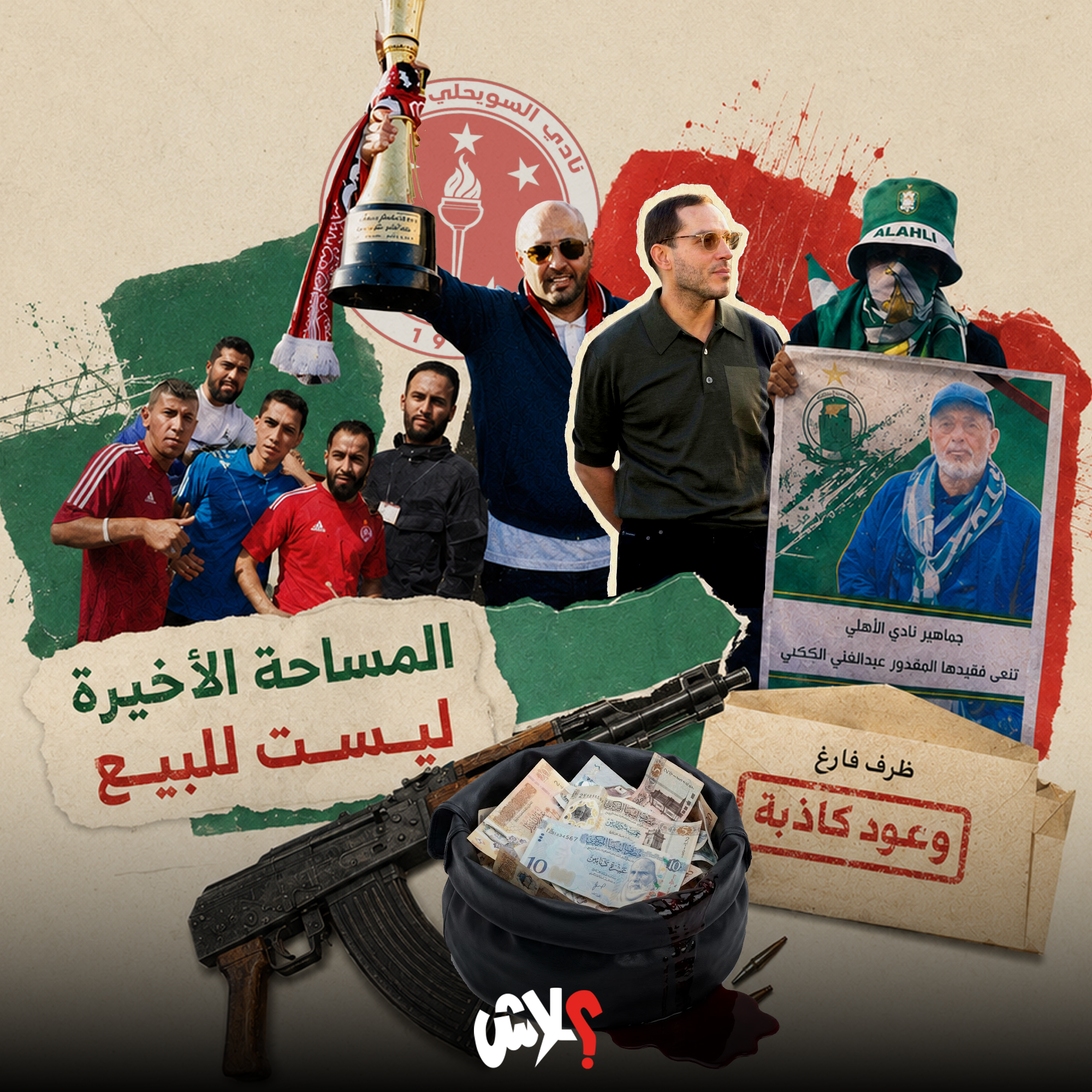 الكولاج