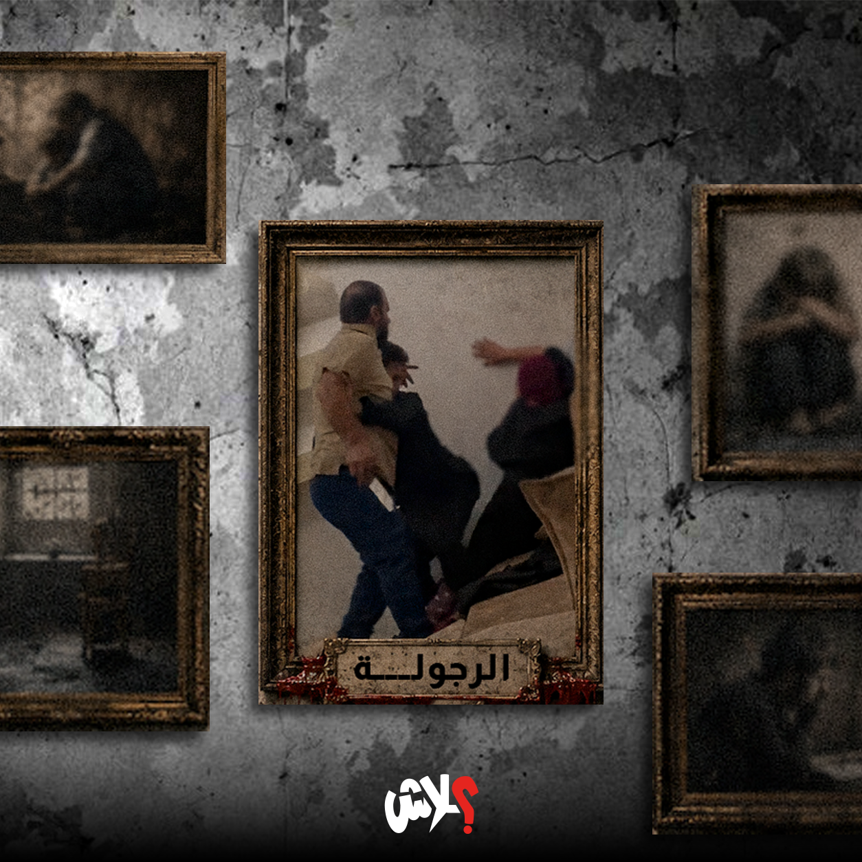 الكولاج