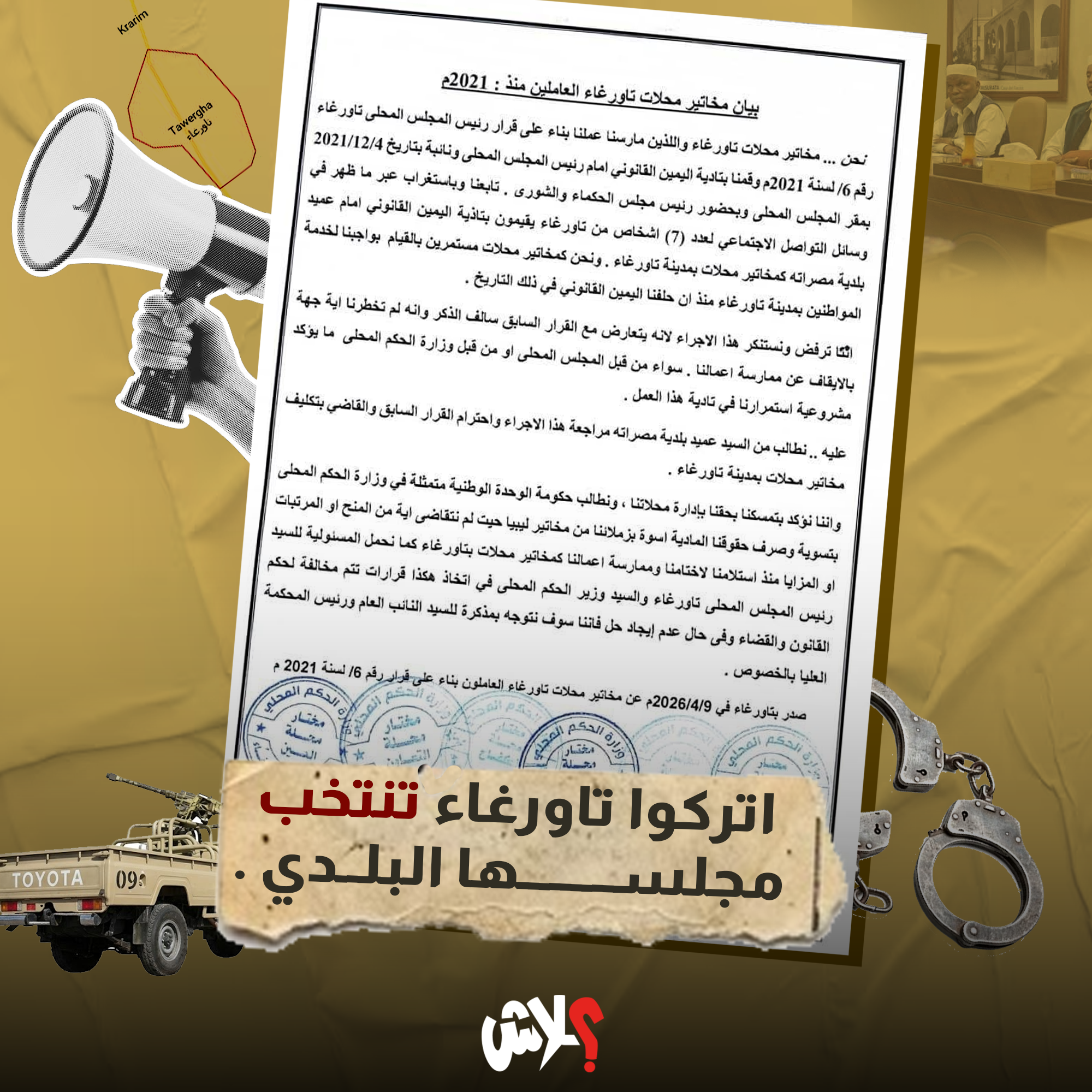 الكولاج