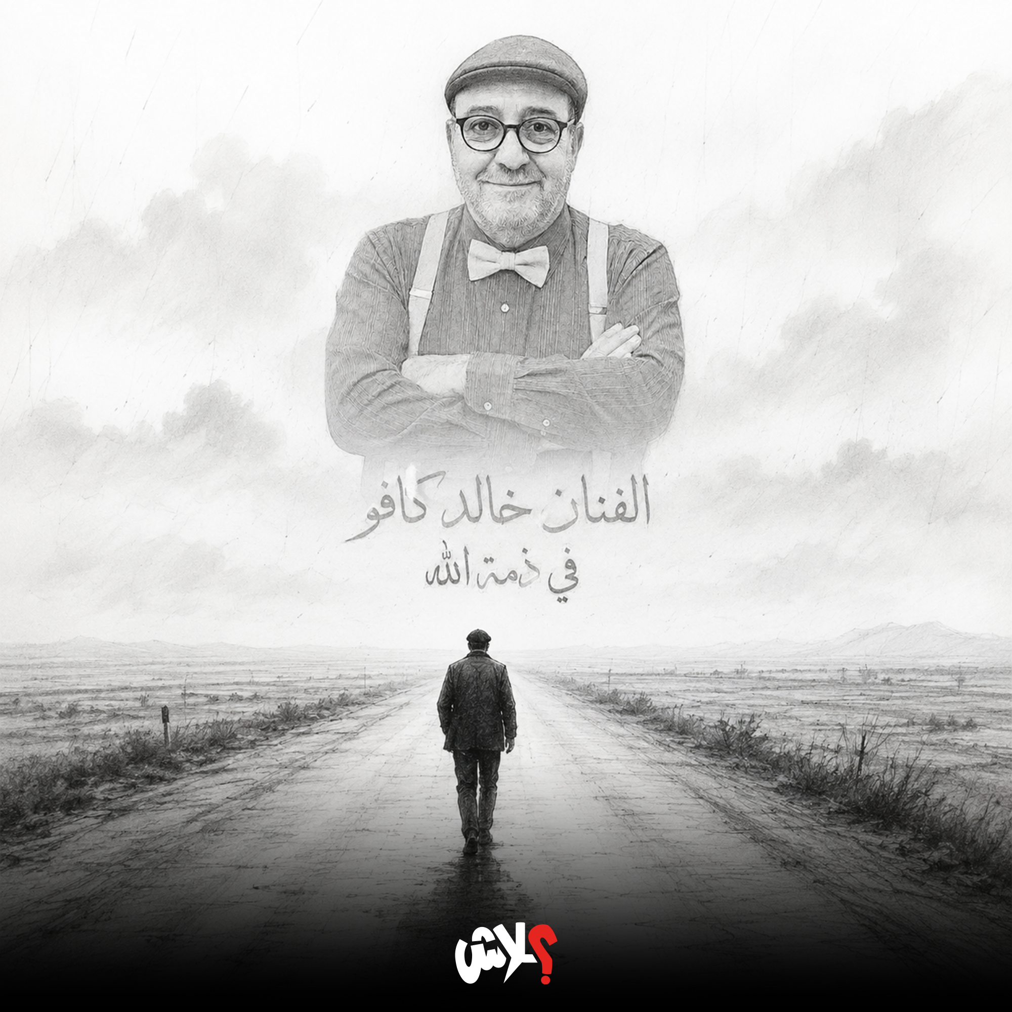 الكولاج
