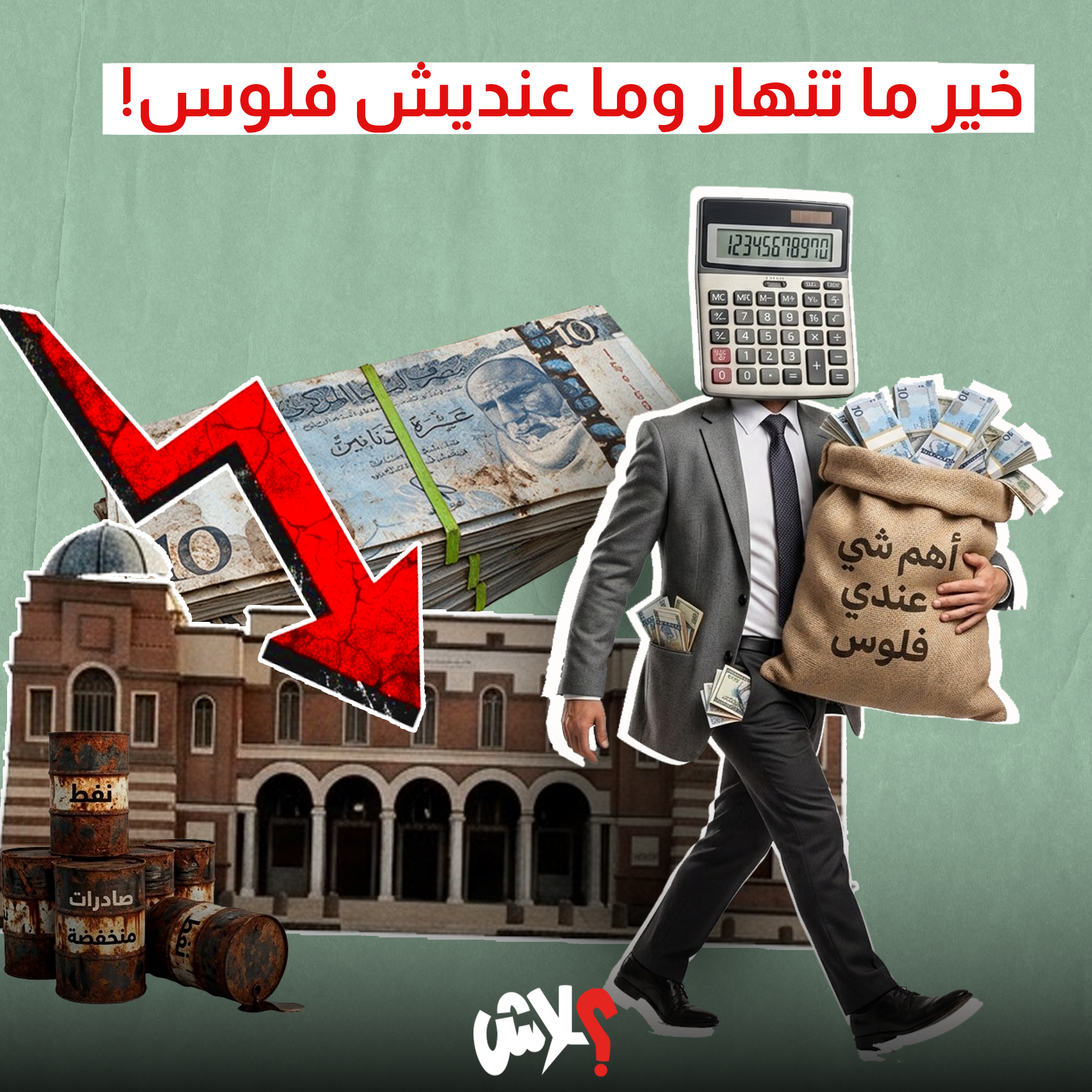 الكولاج - 1