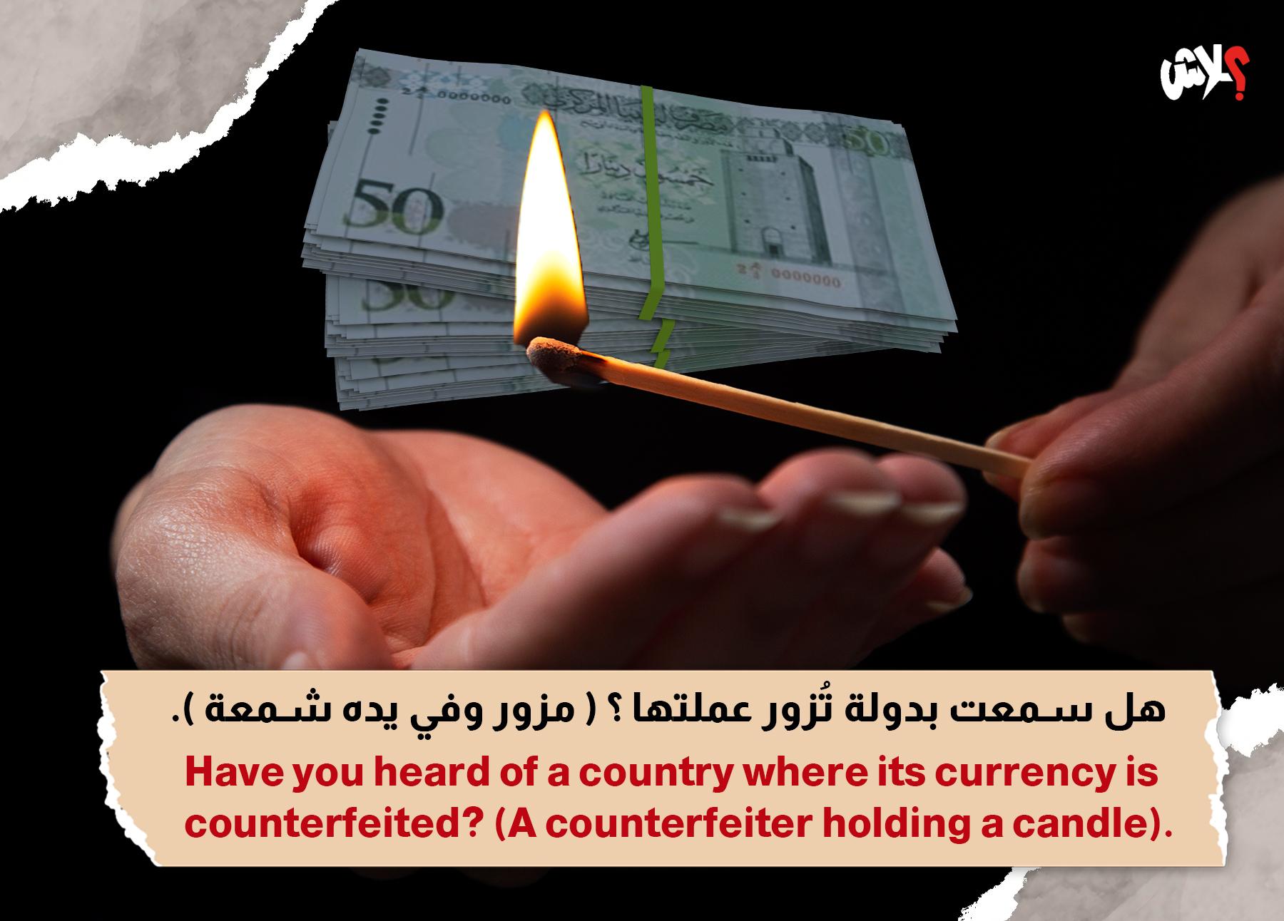 Have you heard of a country that forges its own currency? (A forger holding a candle)   